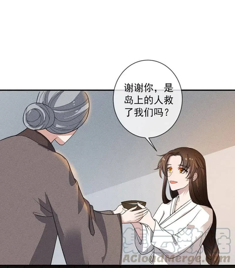 我们这是得救了？ 第23页