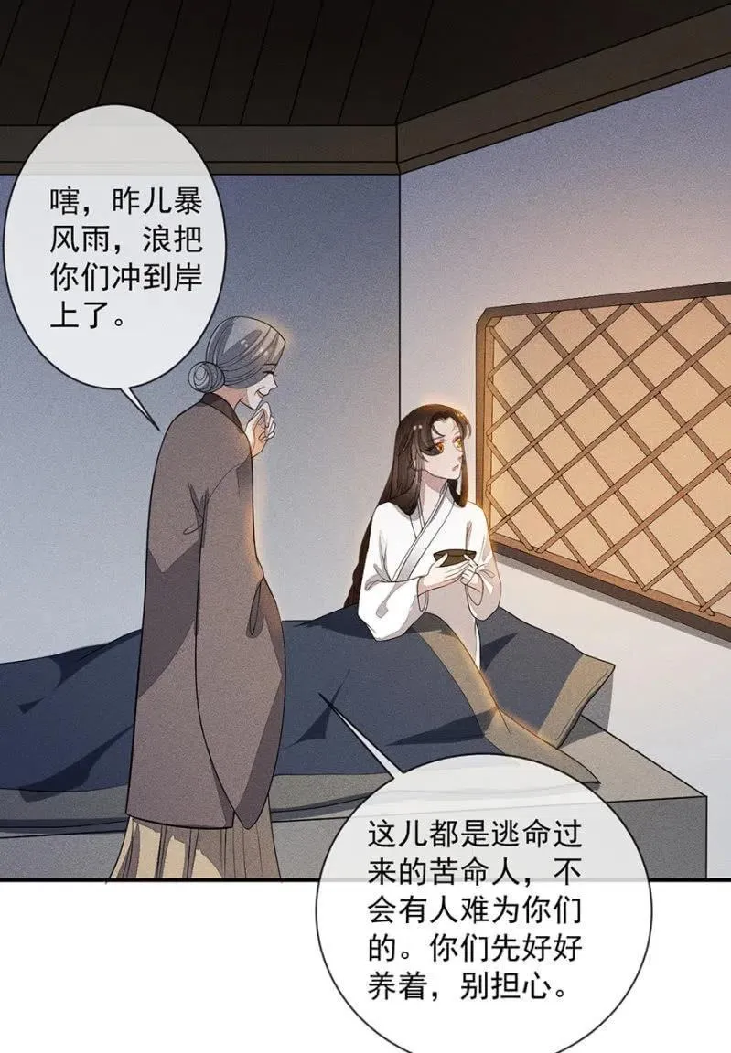 我们这是得救了？ 第24页