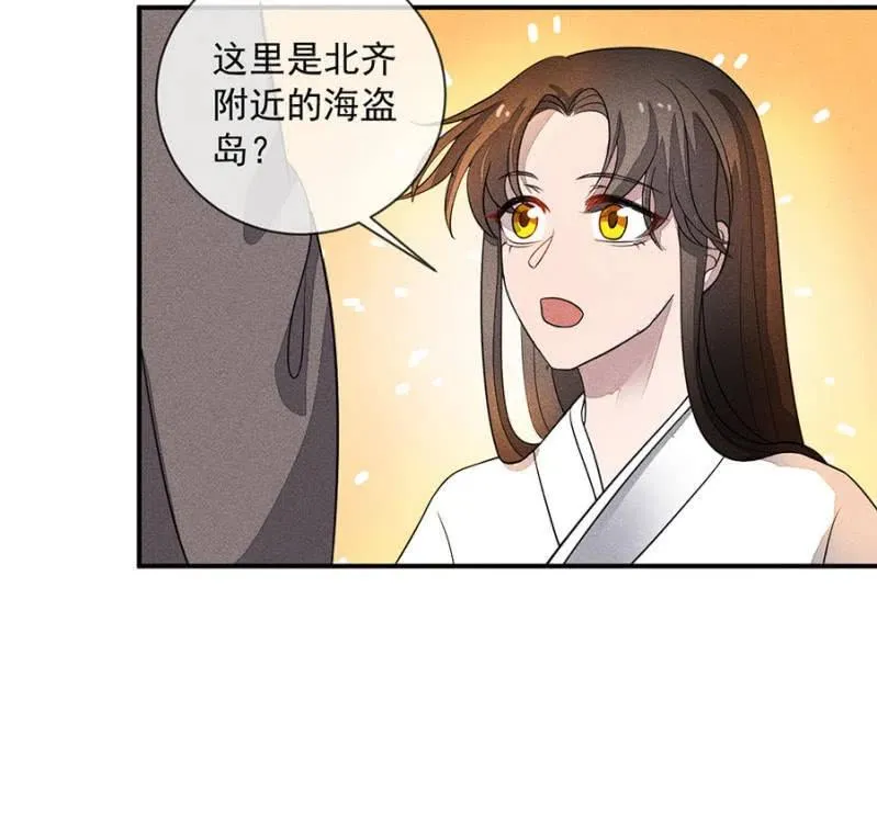 我们这是得救了？ 第26页