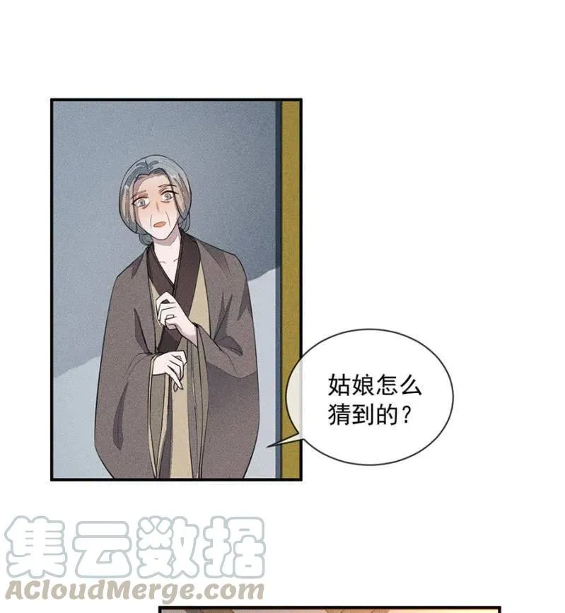 我们这是得救了？ 第27页