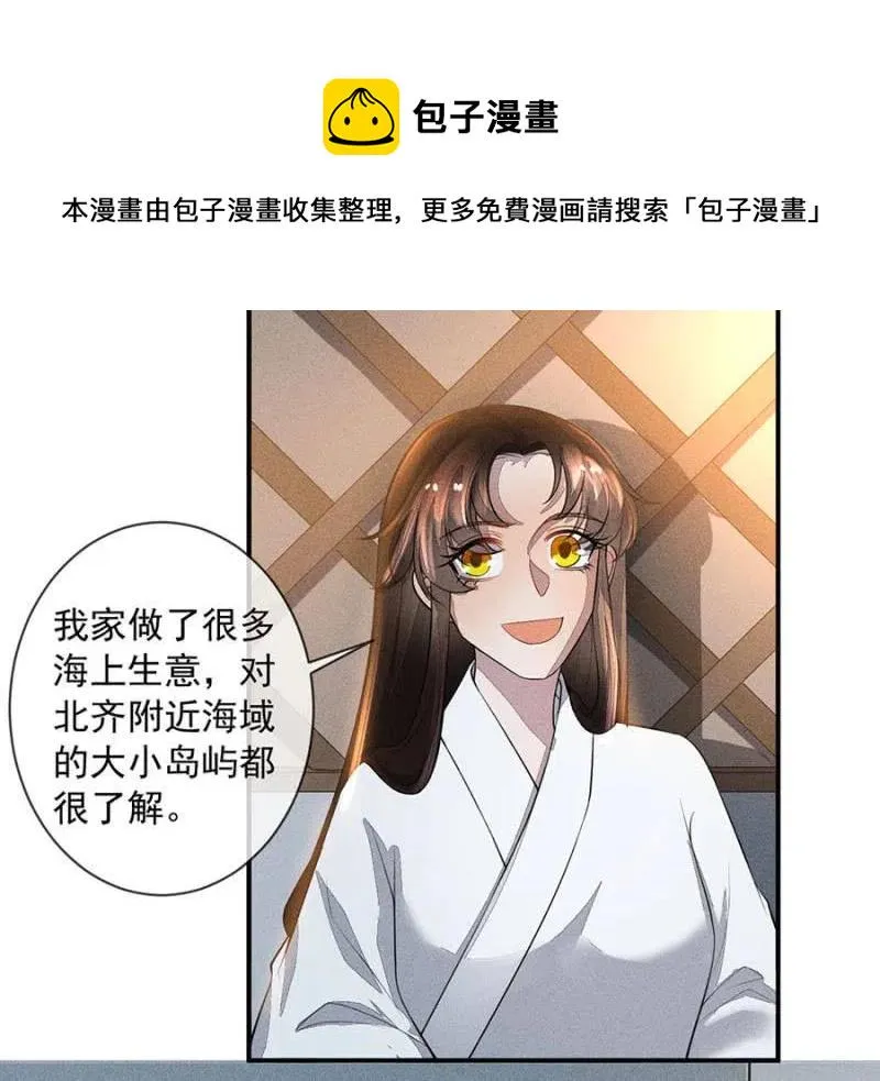 我们这是得救了？ 第28页