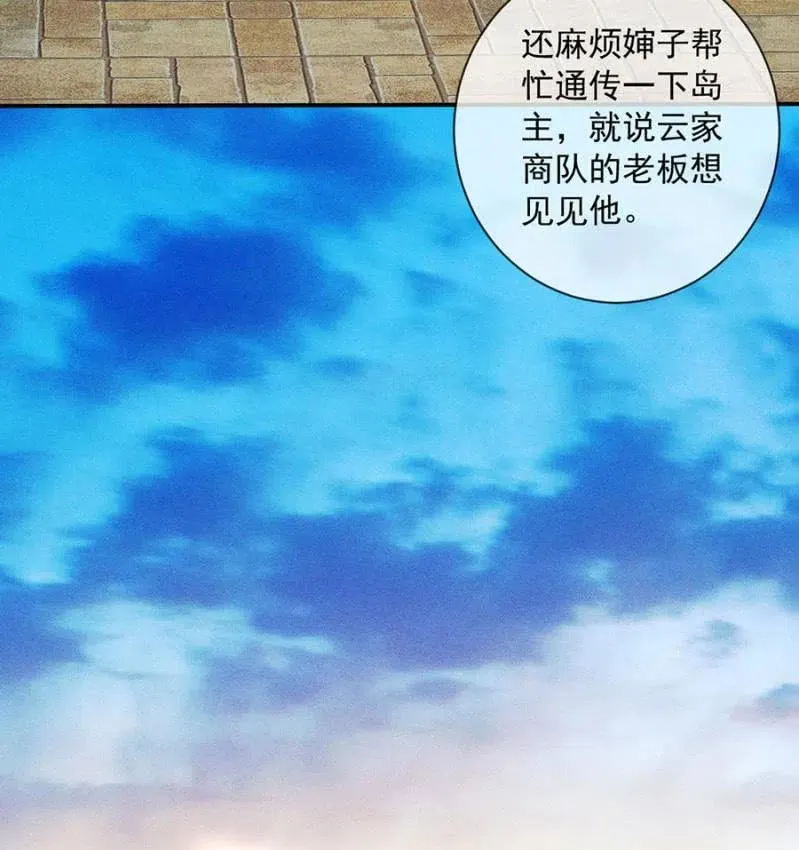 我们这是得救了？ 第30页