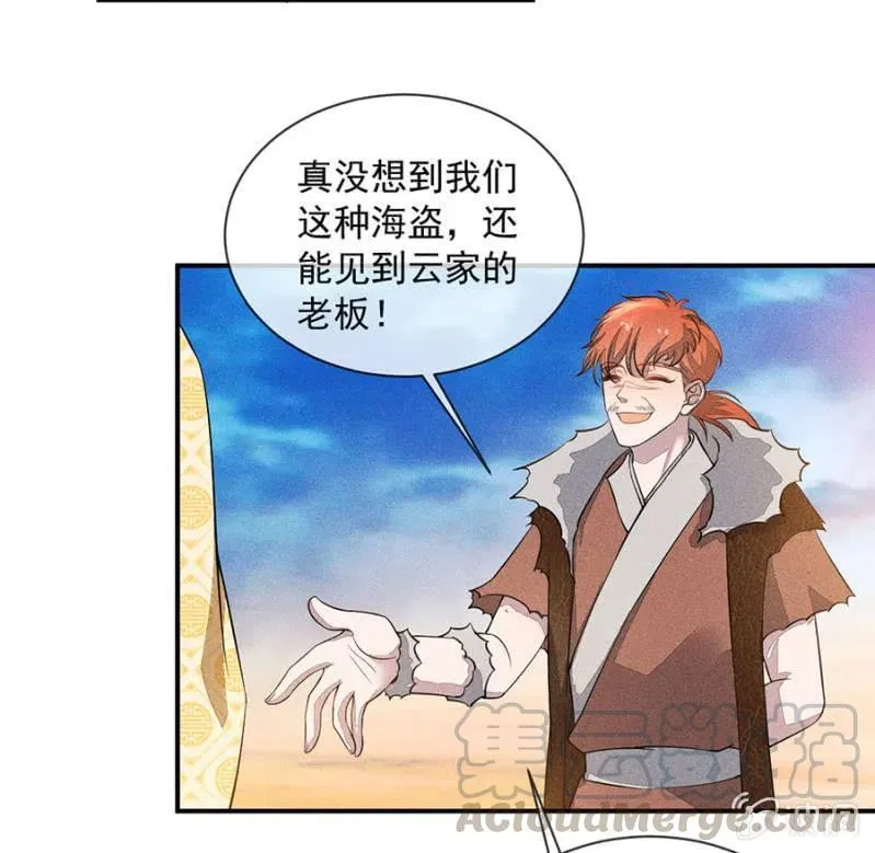 我们这是得救了？ 第33页