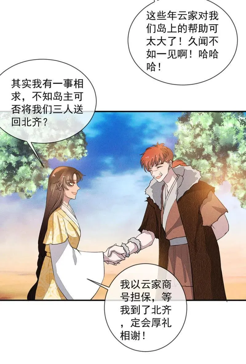 我们这是得救了？ 第34页