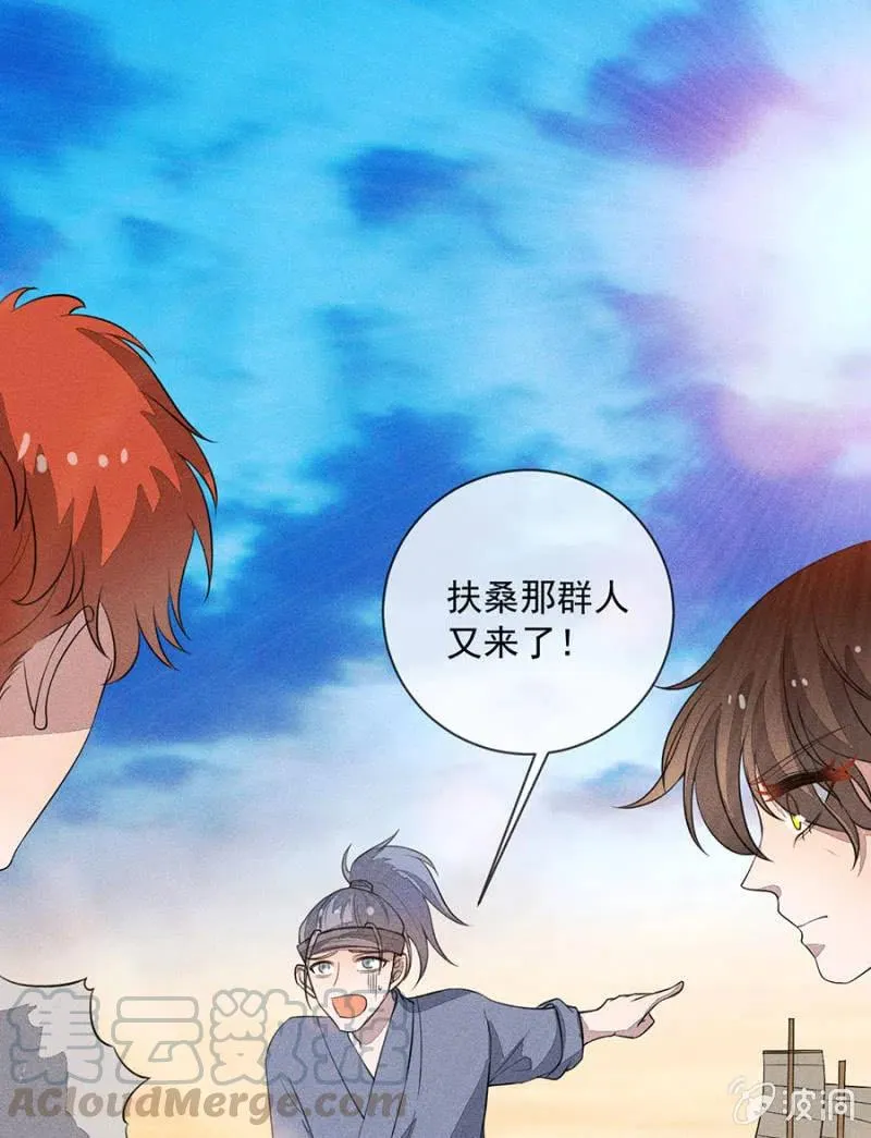 我们这是得救了？ 第37页