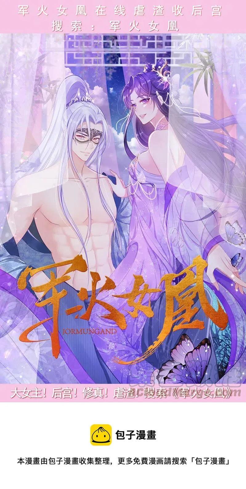 我们这是得救了？ 第39页