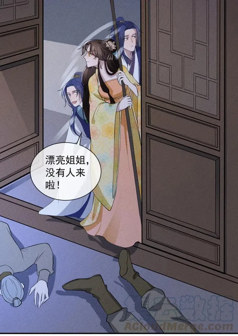 谋朝篡位 第3页