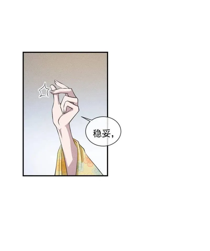 谋朝篡位 第4页