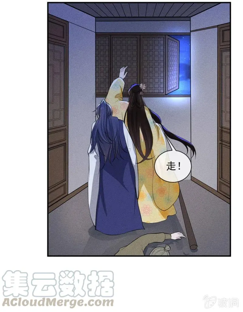 谋朝篡位 第5页