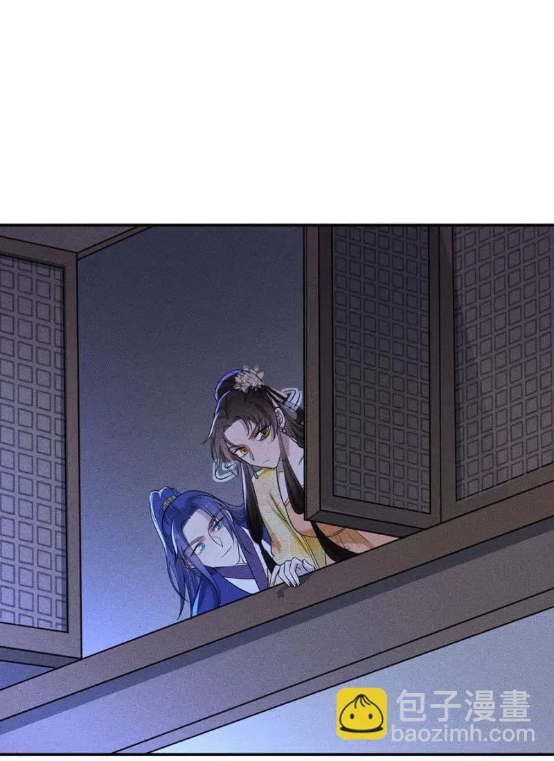 谋朝篡位 第6页