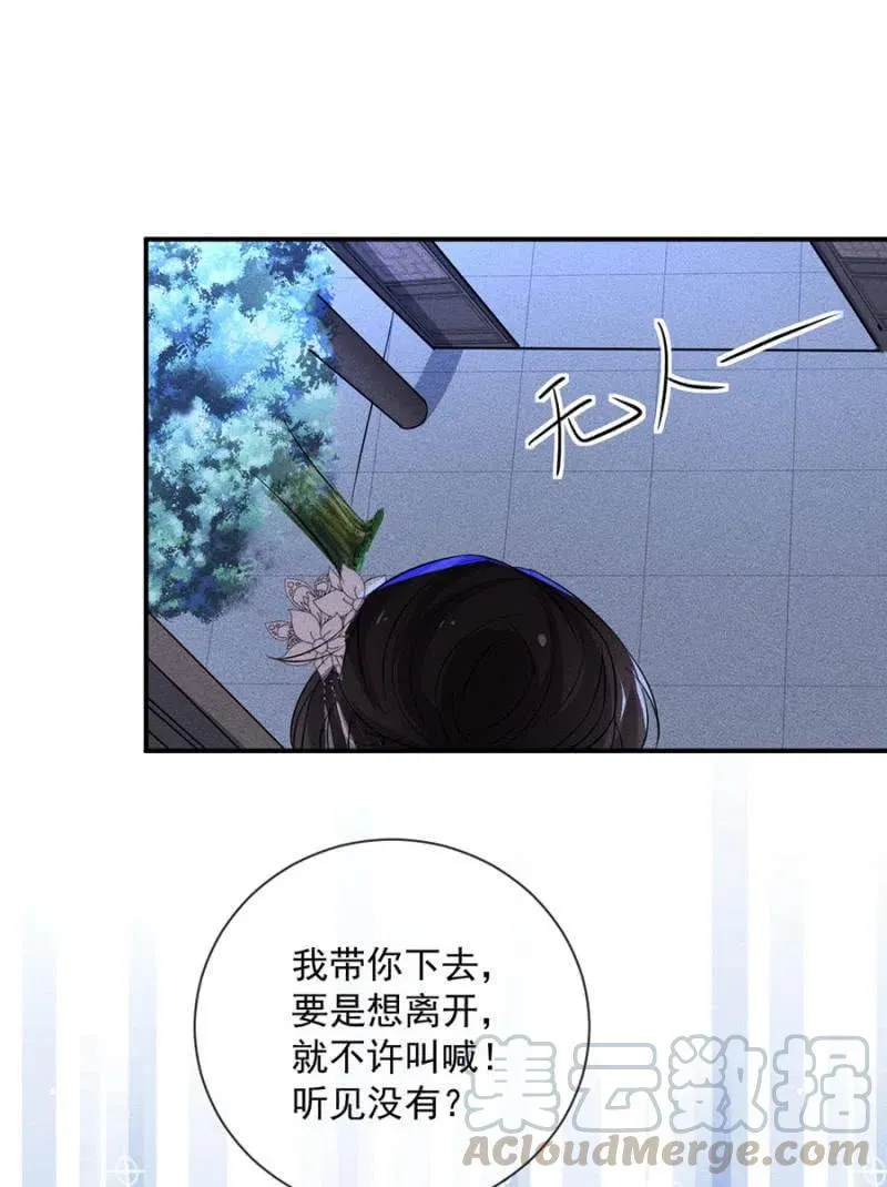 谋朝篡位 第7页