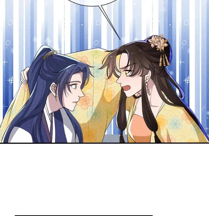谋朝篡位 第8页