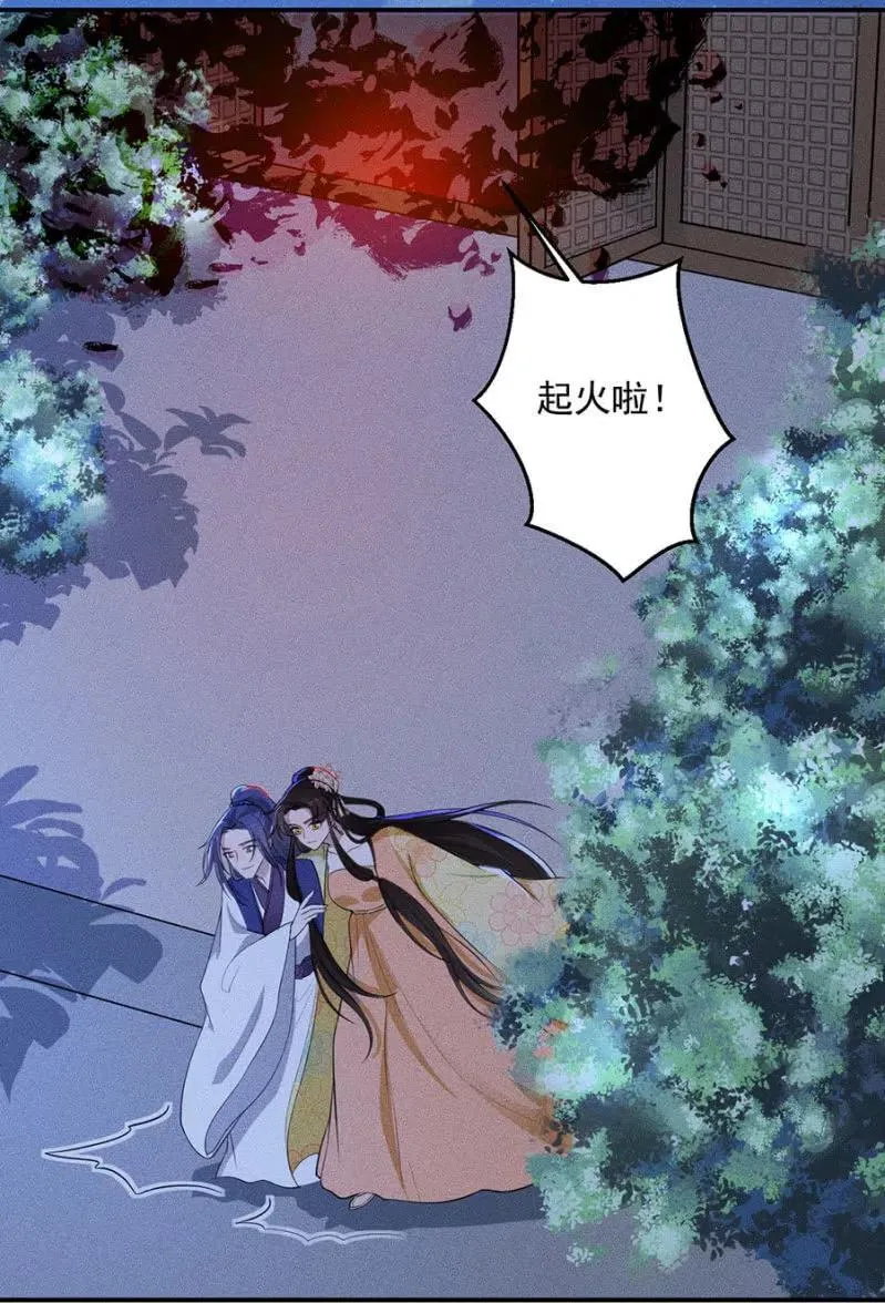 谋朝篡位 第12页