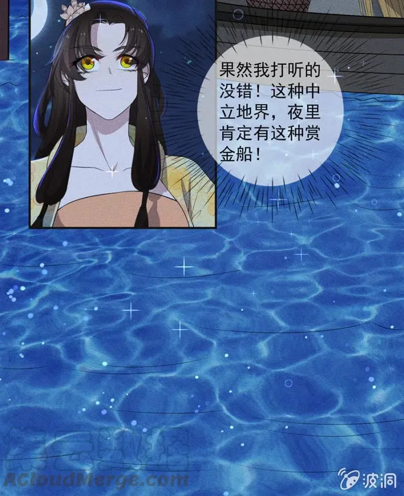 谋朝篡位 第17页