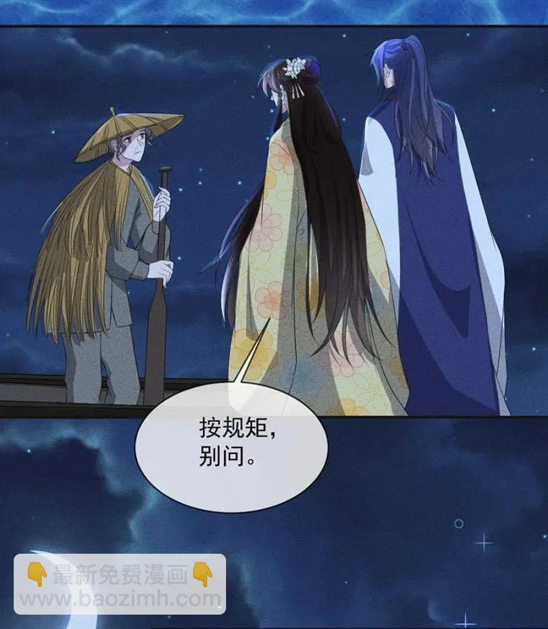 谋朝篡位 第18页
