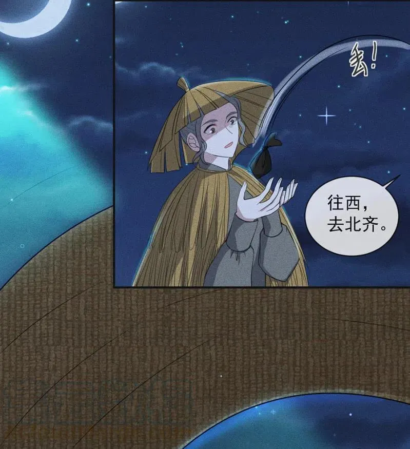 谋朝篡位 第19页
