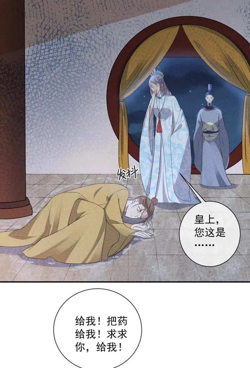 谋朝篡位 第24页