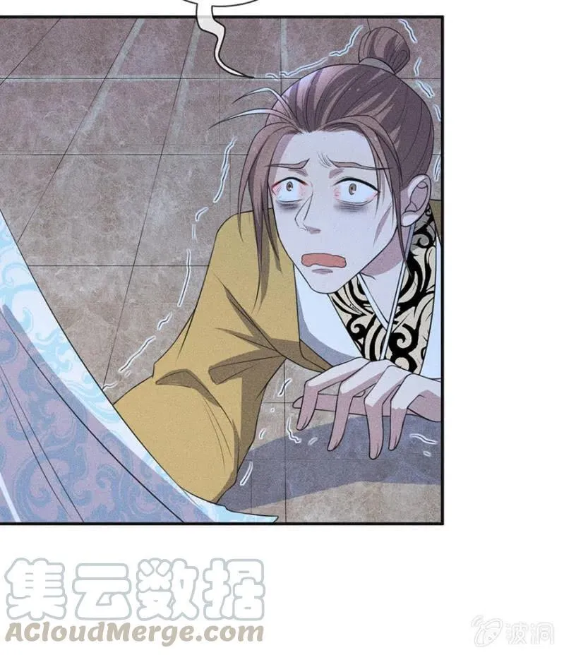 谋朝篡位 第25页