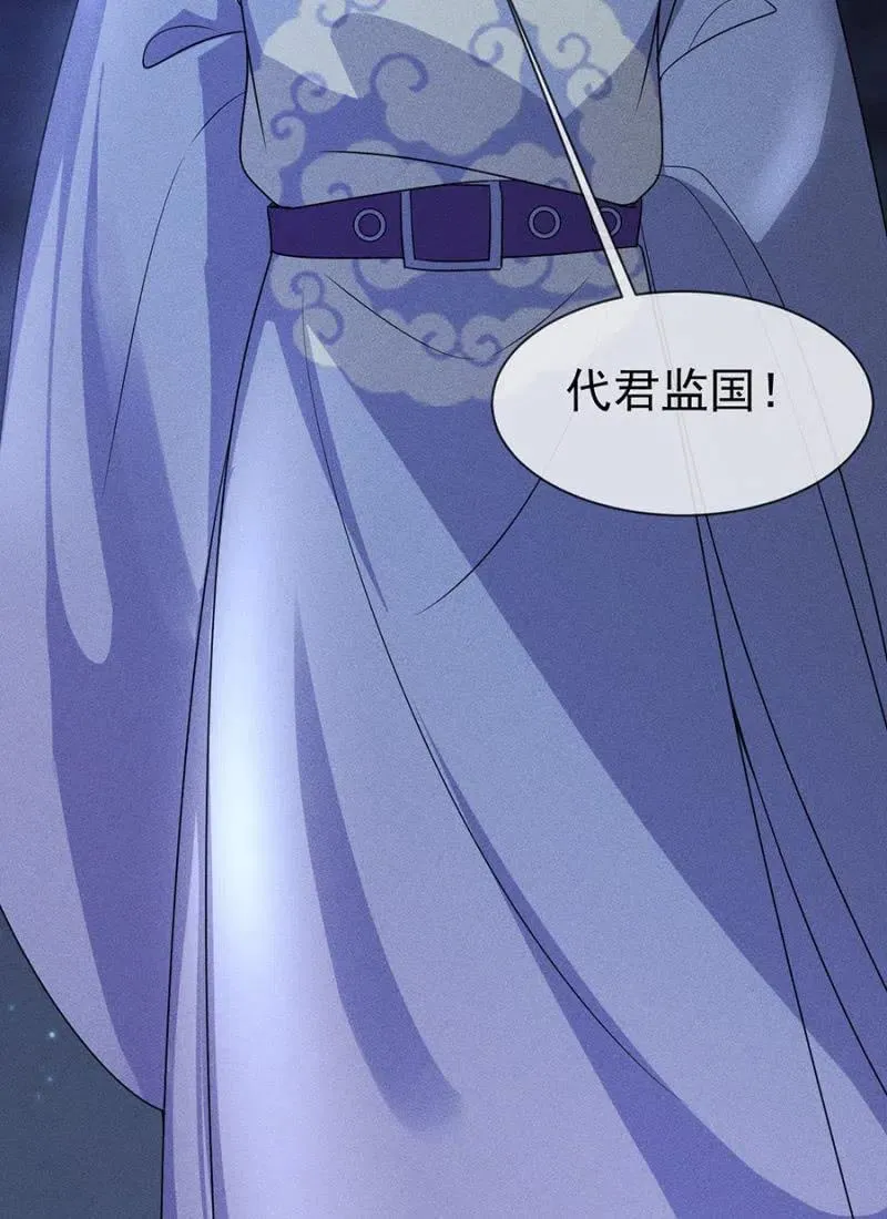 谋朝篡位 第36页