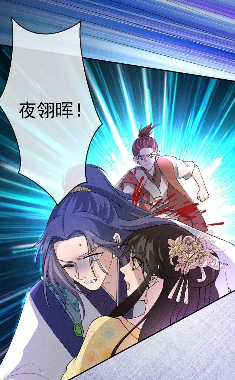 遇刺！被绑上船 第3页