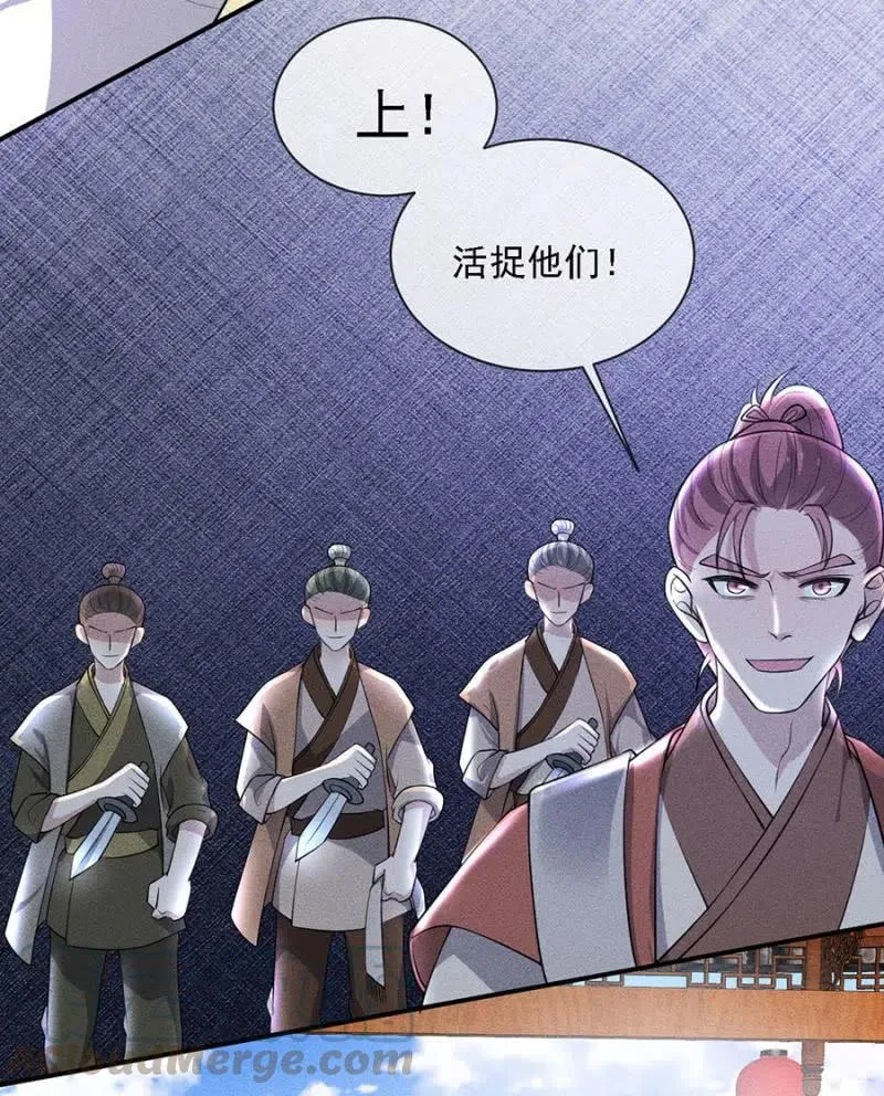 遇刺！被绑上船 第4页