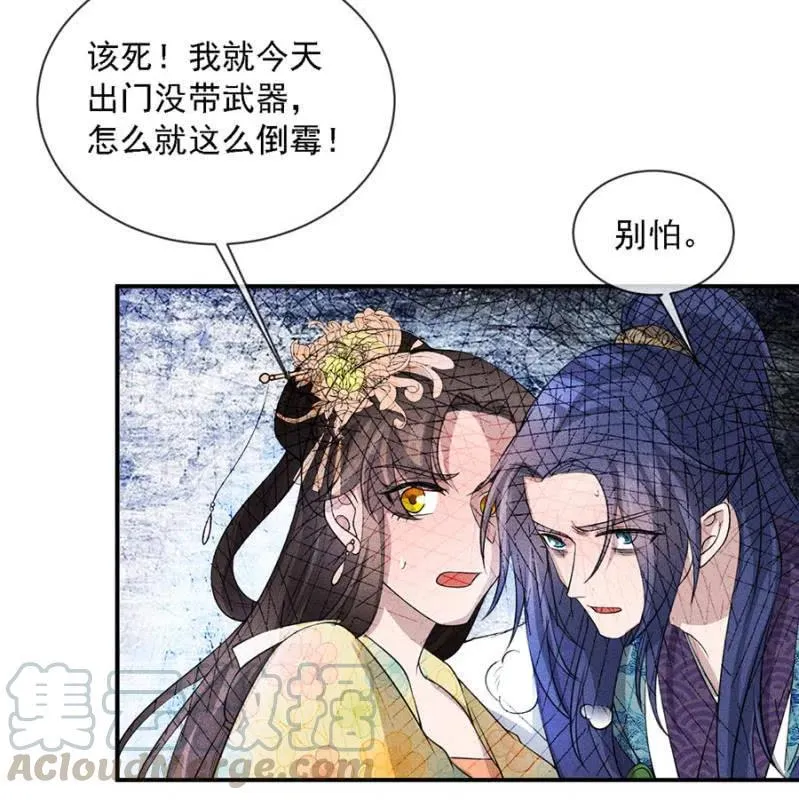 遇刺！被绑上船 第7页