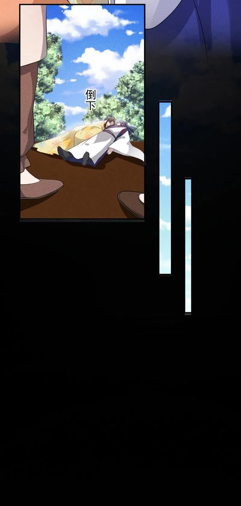 遇刺！被绑上船 第11页