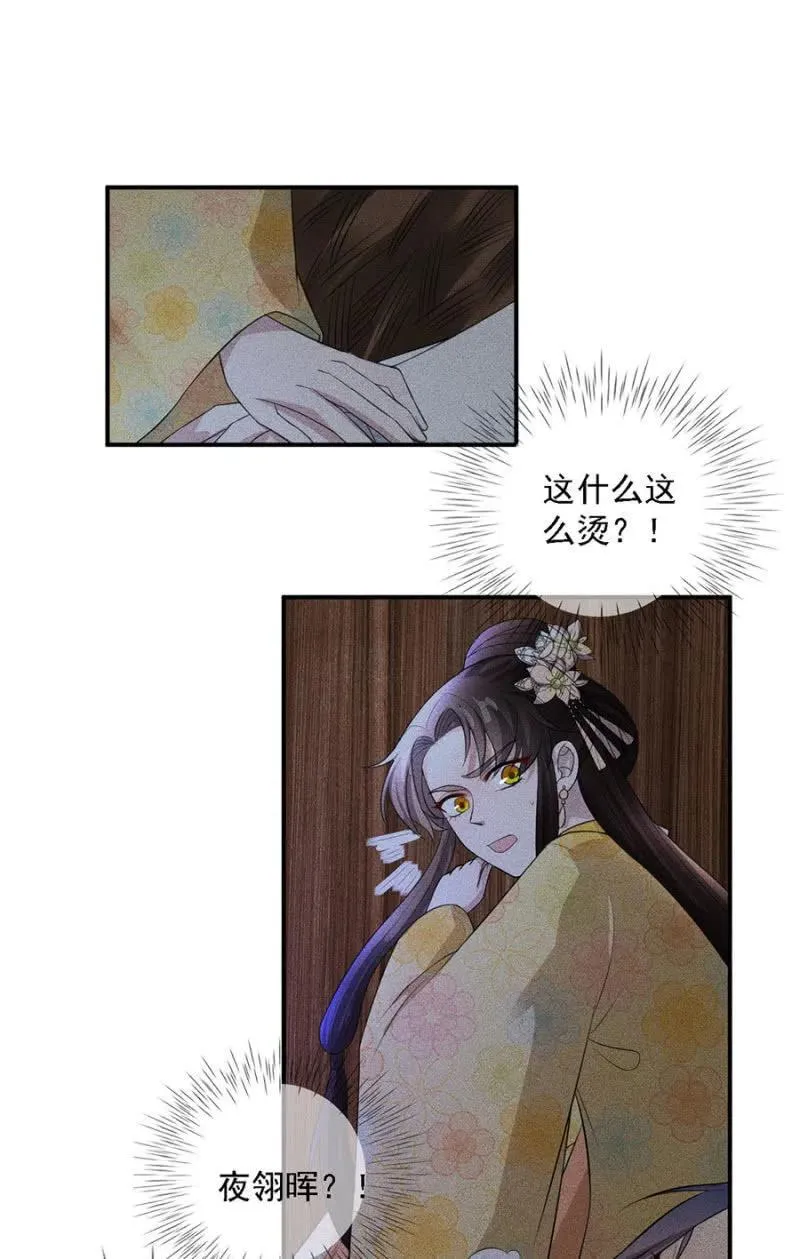 遇刺！被绑上船 第14页