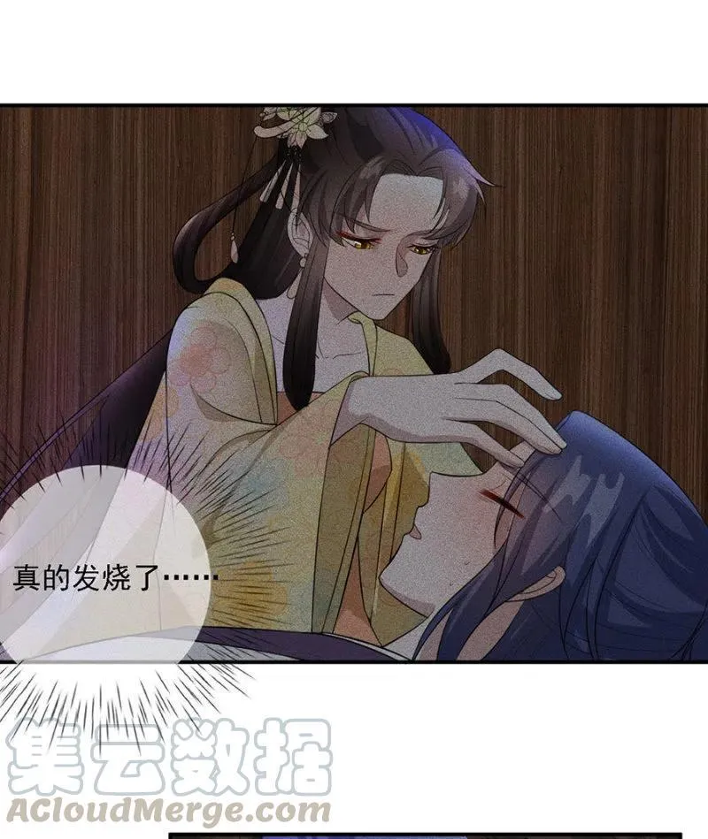 遇刺！被绑上船 第16页