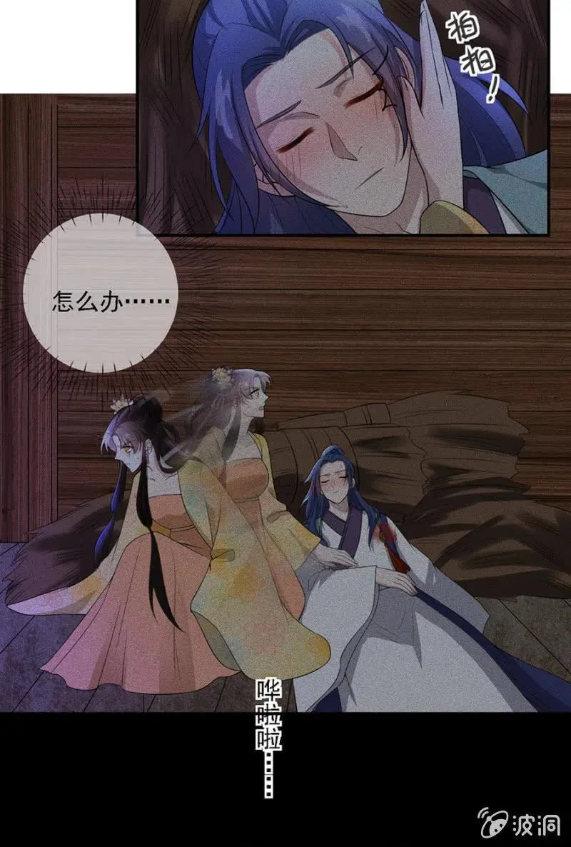 遇刺！被绑上船 第17页