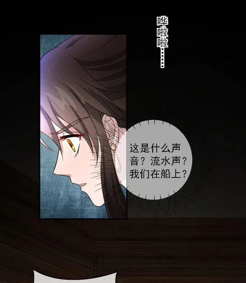 遇刺！被绑上船 第18页