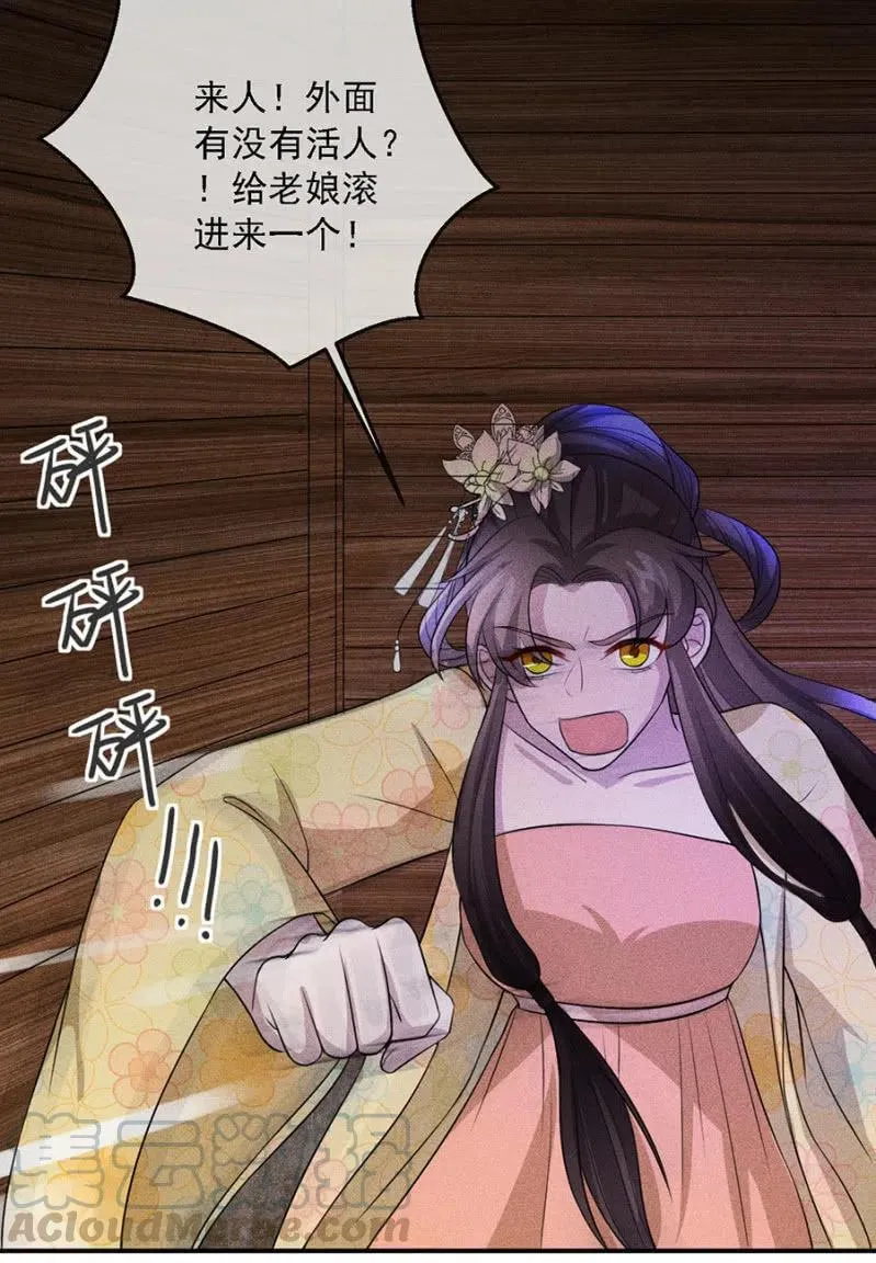 遇刺！被绑上船 第19页