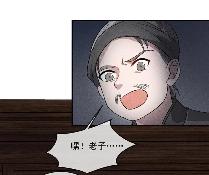 遇刺！被绑上船 第23页
