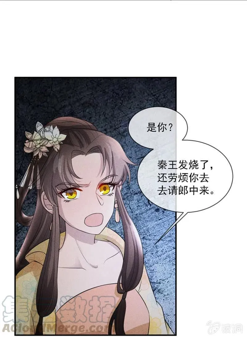 遇刺！被绑上船 第25页