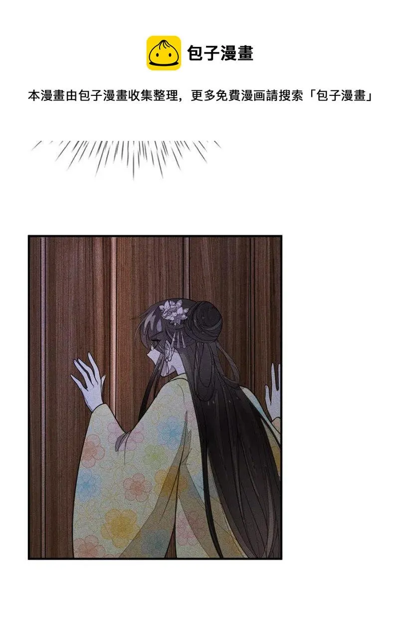 遇刺！被绑上船 第32页