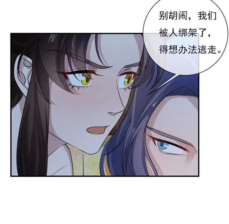 乖乖听我话 第4页
