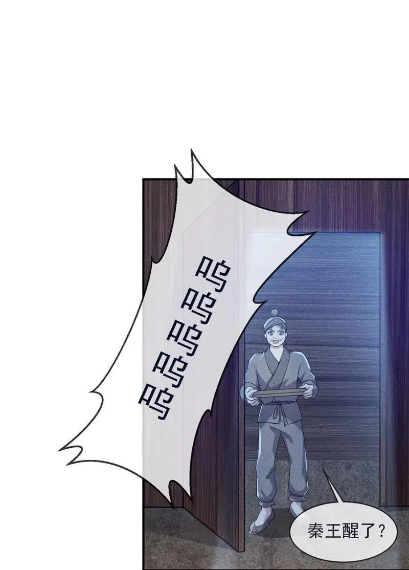 乖乖听我话 第8页