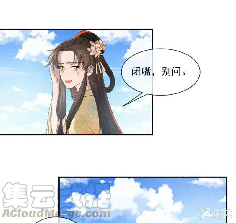 乖乖听我话 第13页