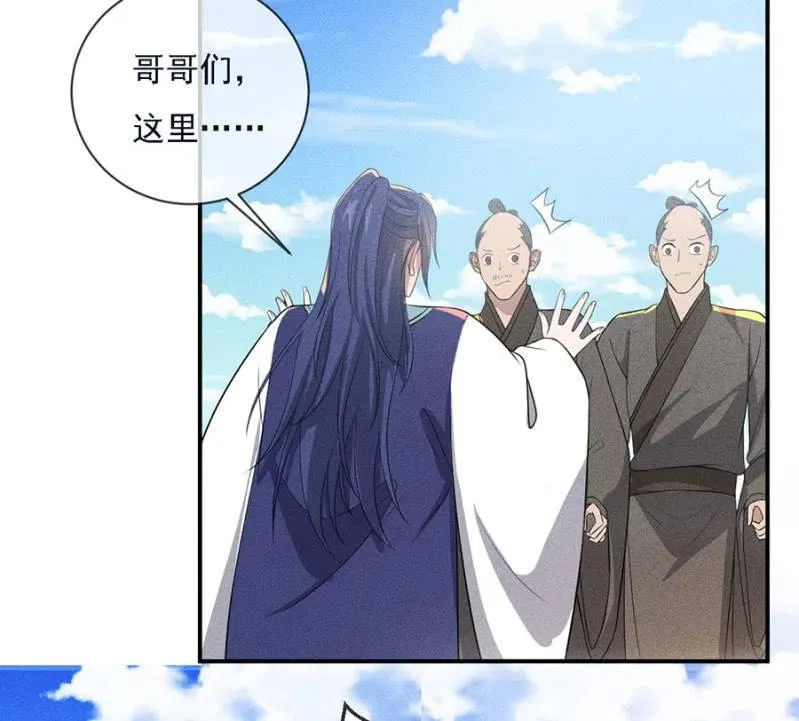 乖乖听我话 第14页