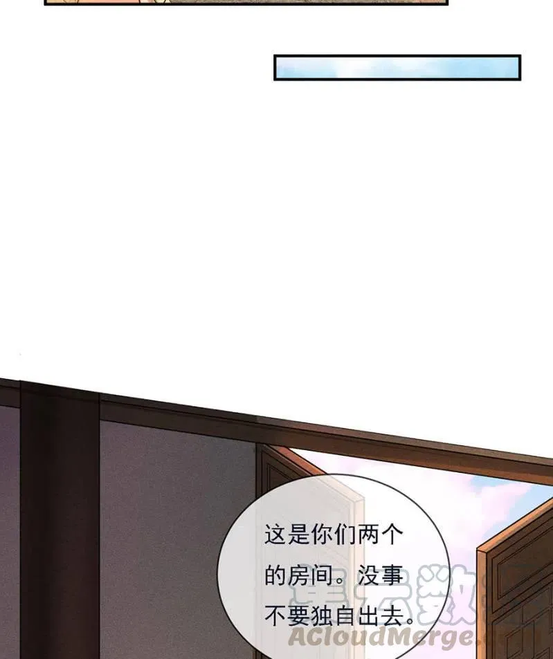 乖乖听我话 第19页