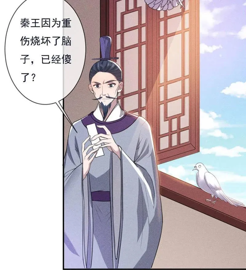 乖乖听我话 第26页