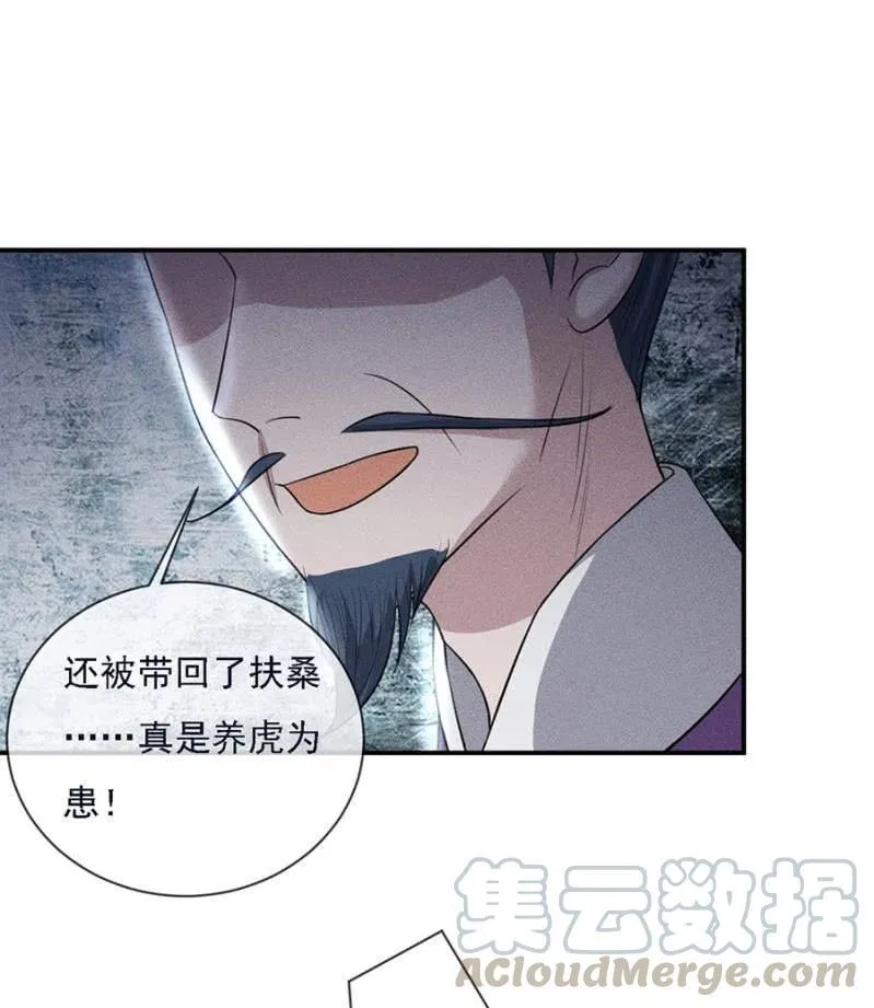 乖乖听我话 第27页