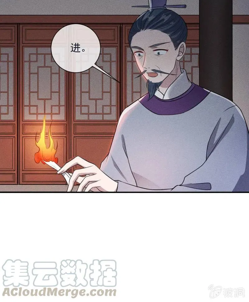 乖乖听我话 第29页