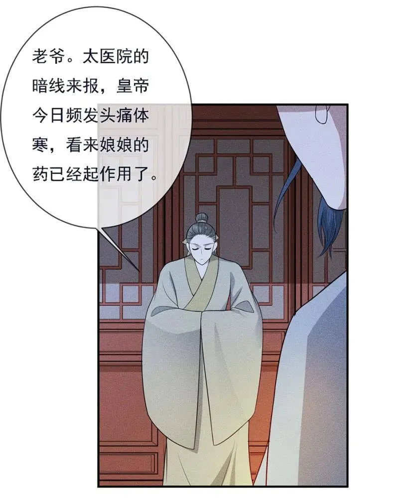 乖乖听我话 第30页