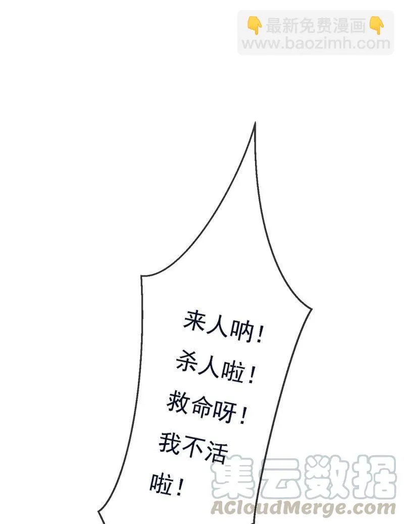 乖乖听我话 第39页