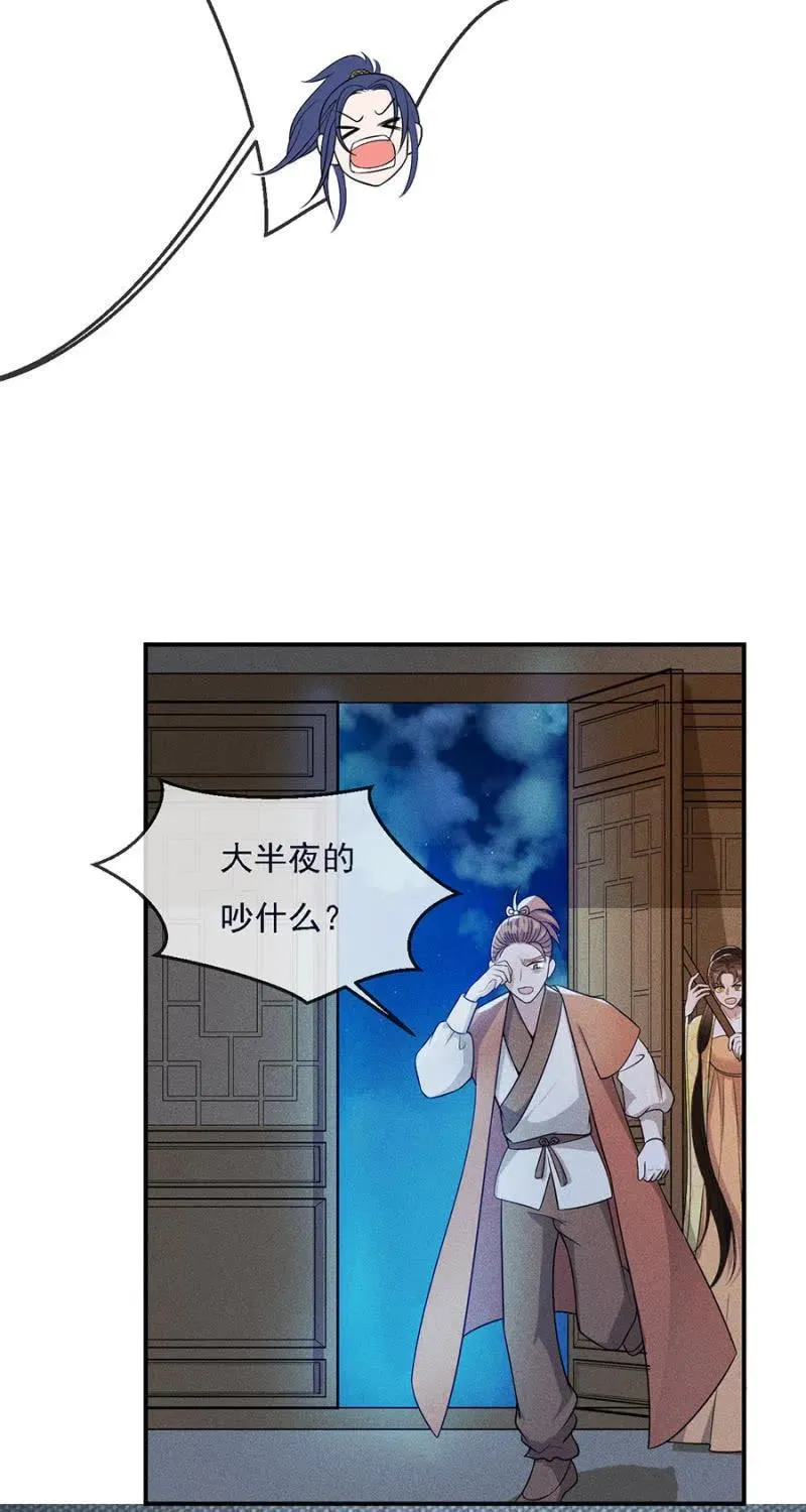 乖乖听我话 第40页