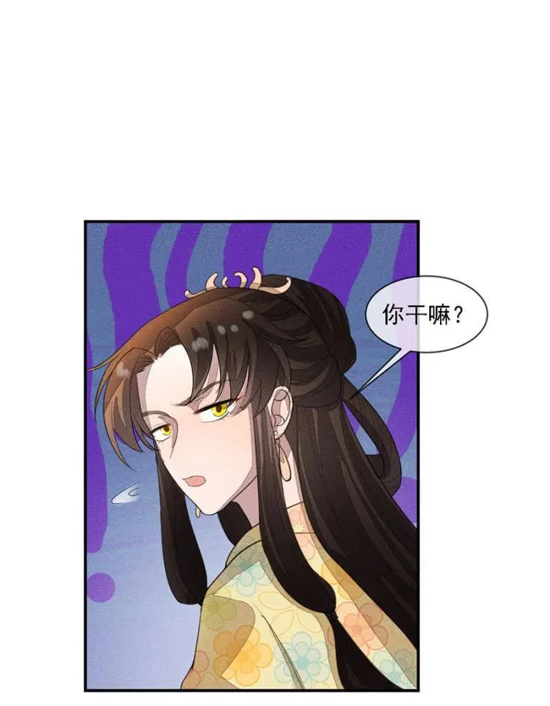 拼酒 第6页