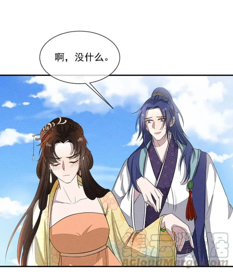 拼酒 第7页