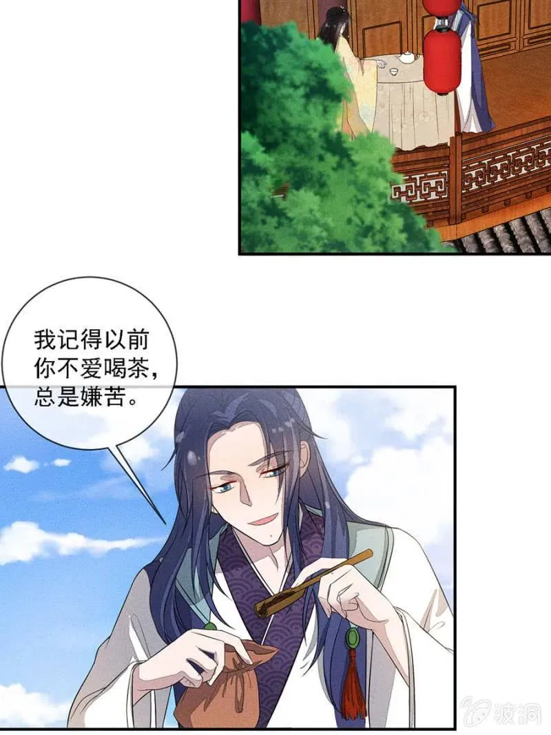拼酒 第9页