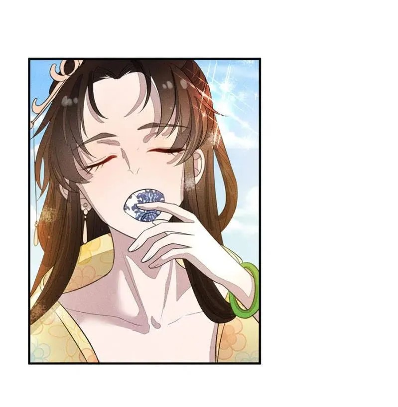 拼酒 第11页